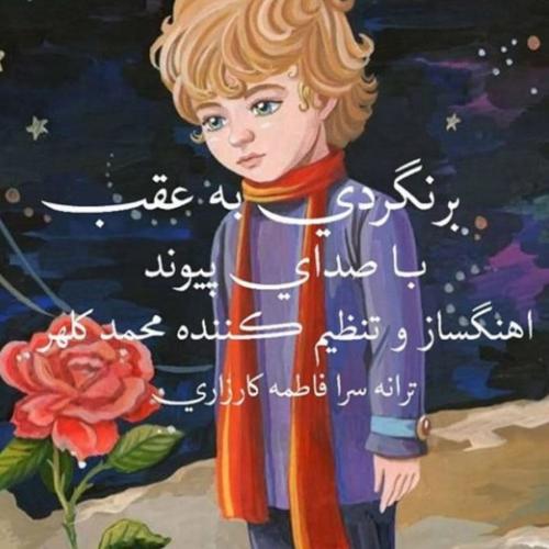 پیوند برنگردی به عقب